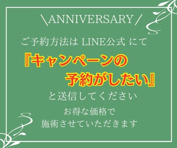 「10周年キャンペーンのお知らせ　【高松市　肩こり　腰痛　骨盤矯正でお悩みの方に人気のカイロプラクティック】」