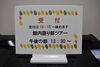 「語り部ツアー　復活します」