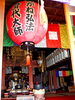 金照山清水寺大智院　めがね弘法様「インパクト絶大な弘法様、発見！！」