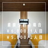 「宿泊予約受付中(*^^*ゞ」