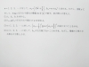 今回の問題です。「国公立大の出願に向けて！」