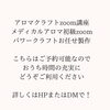 素敵なおうち時間をお過ごしください「感染者数増加につきサロン営業はお休みしますが！zoom講座やレンタルよもぎ蒸しは開催中」