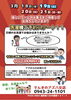 「3/18(金)〜3/21(月)はでんきのアズ八女店へ♪」