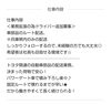 今までにトラックの運転経験が豊富な方なら年齢不問「【近畿運輸】さんで ルート配送 ドライバー募集 神戸市西区伊川谷」