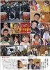 「情報誌 木曽人〈Kisojin〉34号発刊になりました！【フリーペーパー　地域活性　木曽観光】」