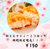 テイクアウト「新作スイーツ」