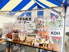 木の雑貨がならぶ販売コーナー🪵「遊んで・作って・笑おう🎪 11/15(土)は KOHと一緒に“わくわく時間”😊」
