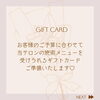 ギフトカードについて「今年の母の日は『モノ』より『癒しの時間』で気持ちを伝えてみませんか？【宮崎市/パラフューズ/脳洗浄専門店/睡眠不足/寝不足/猫背/巻肩/リラクゼーション/マッサージ】」