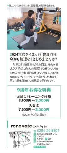 体験3000円！入会金は2000円で始められます！「食べていいんだよ！」