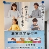 無理体験・1日トライアル