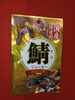 「⭐国産鯖使用　鯖(カレー味)ジャーキー入荷しております。⭐『国産のサバを美味しく焼き上げスパイシーなカレー味に仕上げました。』後をひくおいしさ♬」