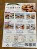 「春から準備を重ねた、教室の新しいチラシが完成しました！」