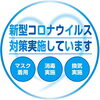 「緊急事態宣言に伴う 酒類提供停止のお知らせ 」
