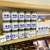 「人気の『牛乳フォンデュ』をご案内します！」