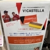 V！CASTELLA