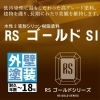 RSゴールドSI