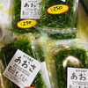 「魚魚市場鮮魚コーナーおすすめ商品は「カレイ・マテ貝・あおさ」です♪」
