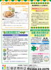 「とくとくレター8月号【ガス　燃料　灯油　リフォーム】」