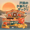 日暮れとザックリポトチップス「静岡・戸田の味をポテチで！静岡製造！伊豆産真鯛の旨味ポテチ」