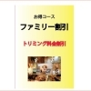 当店でお買い上げ頂いた子限定！
