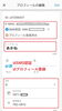 SMS認証とプロフィール登録の確認を！「第2回目のあかがねポイント残高の移行を実施しました。10月1～5日までにポイント移行実施した方はプレーリーアプリをご確認ください。」