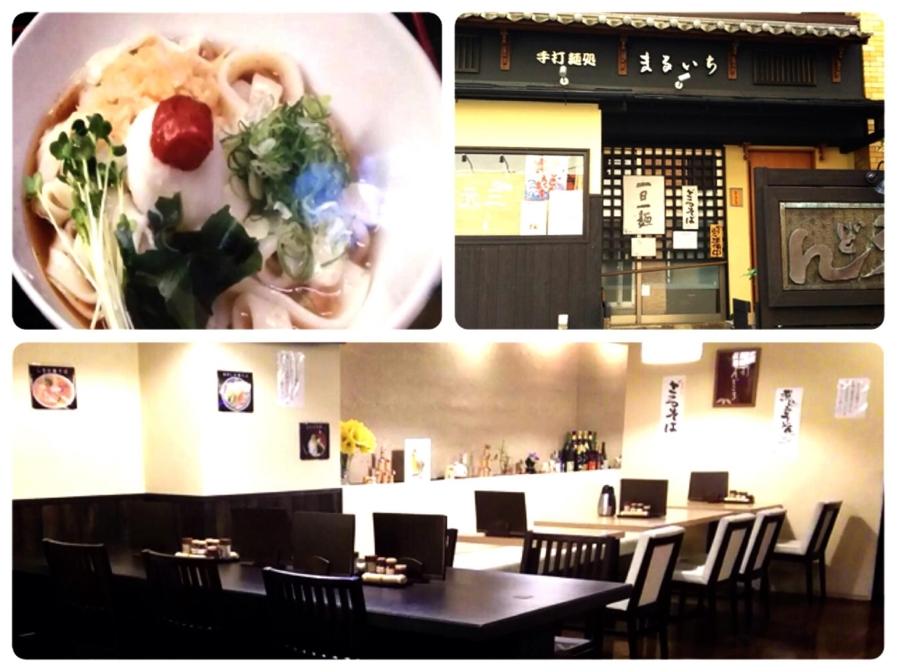 手打麺処まるいち うどん 東区東桜 名古屋市東区 千種区の子連れランチ大 大特集 まいぷれ 名古屋市東区 手打麺処まるいち うどん 東区東桜 名古屋市東区 千種区の子連れランチ大 大特集 まいぷれ 名古屋市東区