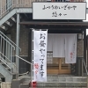 【4/23 OPEN】悠々自適な居酒屋でゆっくり楽しむ絶品料理【霧島市】