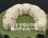 織物の町八王子。蚕のリアルチョコお土産にユーモアを「八王子産 ブラックフライデー11/28まで開催中！大好評！たくさんの方のご来店ありがとうございます。28日までですのでご来店お待ちしています。　八王子産野菜だけが対象じゃないんですよ！確認して下さい。」