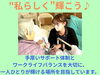 「【求人情報】新見市の地域医療を支える仕事です♪」