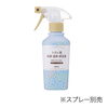 ※霧タイプ・ミニスプレーは別売りです「トイレ用除菌・洗浄・消臭剤【ダスキン新明支店のオススメ商品】」