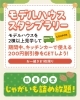 モデルハウス🏠スタンプラリー「【イオンマイホームセンター マルシェ】に出店します🚚」