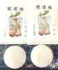 水晶入開運塩2個セットで1,100円 税込送料無料「もうすぐ満月です。心と体の浄化の水晶入祓い塩送料無料です。」