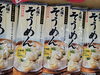 まだまだ暑いですソーメン「今日は木曜日で5%引きの日です😁」
