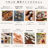 「【つきいち薬草アトリエマルシェ🌿10月開催のお知らせ📢】くるみRelux Room／甲賀市」