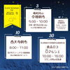 2023年9月の出店予定「9/10 西大寺朝市に初出店です」