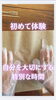 「毎日がんばる“あなた”へ」