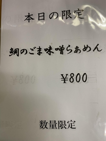 「明日の花やラーメン限定^ ^」