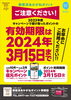 「【重要】3月5日（火）、6日（水）システムアップデートを実施します。その後、chiicaアプリが初期画面になってしまった場合の対処法をお伝えします！」