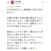 Google口コミ「Google口コミいただきました。」