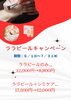 ７月末まで何回でもこの料金「韓国でバズってる『ララピール』導入キャンペーン🌟ツヤとタイトニングが嬉しい😄空き状況です」