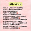 9月イベント「福岡　手形足形イベント　」