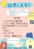 「【イベント出店紹介】ママのためのこころの保健室　さん」