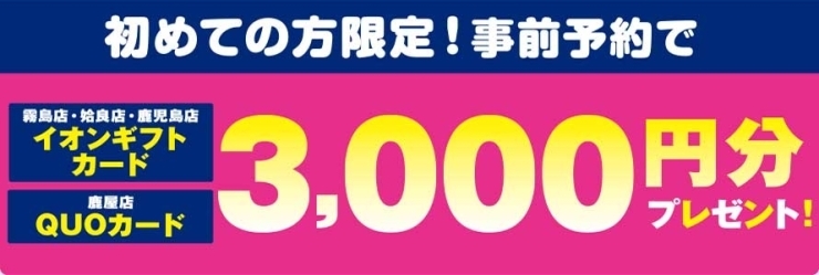 「【霧島市】9月25日(土)~10月10日(日)福島モデルハウス2棟同時グランドオープン」