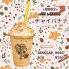 「新小岩バナナマニアさん11月おすすめメニュー『オレオスぺシャル』・期間限定『チャイバナナ』・冬季限定『ホットバナナミルク』・バナナジュース専門店が作る『完熟バナナパイ』◆2023年11月『BANANAMANIA』営業スケジュール」