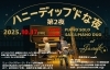 「★本日10/9(木)はBar営業20:00より開店です、本日も皆さまのお越しをおまちしております」