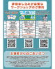 ワークショップ「【防災フェス IN びほろ】に出店です🚚」