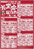 「【2022年1月前半】日替り新メニューのお知らせ！」