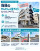 「【初めてでも安心】THE RENTALSPACE 松永の当日入室ガイド｜アクセス・無料駐車場・鍵の受け取り方」