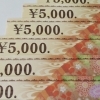 金券・チケット