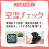 室温をチェックしよう！「【愛犬】冷房の効きすぎで毛の抜け替わる周期が狂う？！」